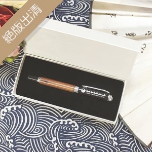 【絕版出清，售完10個起做】臺科大曜石黑鋼琴烤漆紅木鋼珠筆禮盒